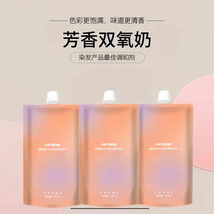 芳香双氧奶温和染发显色饱满用品理发店使用多度数可选