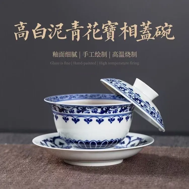 景德镇可悬停三才盖碗茶杯单个高档家用青花宝相花陶瓷功夫泡茶碗