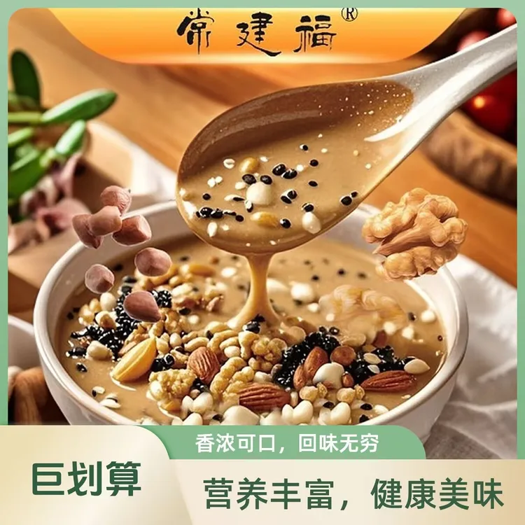 常建福油茶五仁咸组合   河东特产 早餐代餐  手工传承