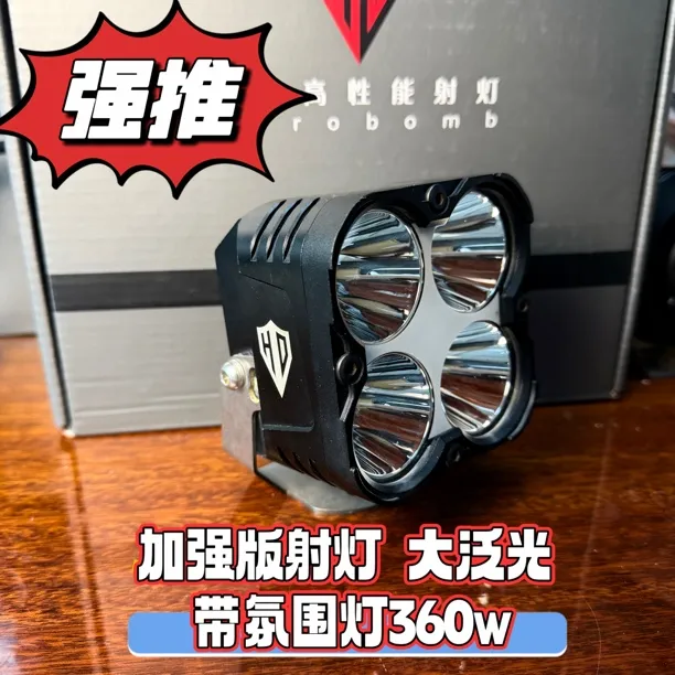 H4pro加强版射灯车载车灯汽车越野车火弹射灯