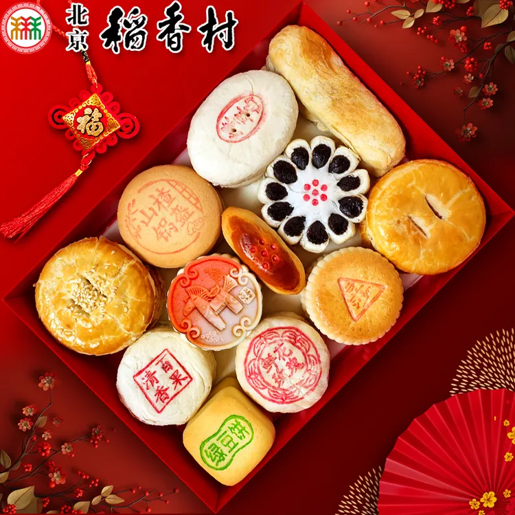 三禾北京稻香村年货礼盒中式糕点京八件点心匣子大礼包春节伴手礼