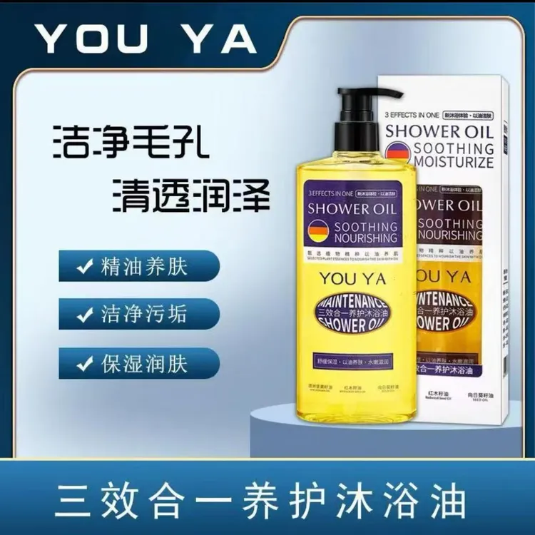 【三效合一】YOUYA柚娅养护沐浴油1瓶