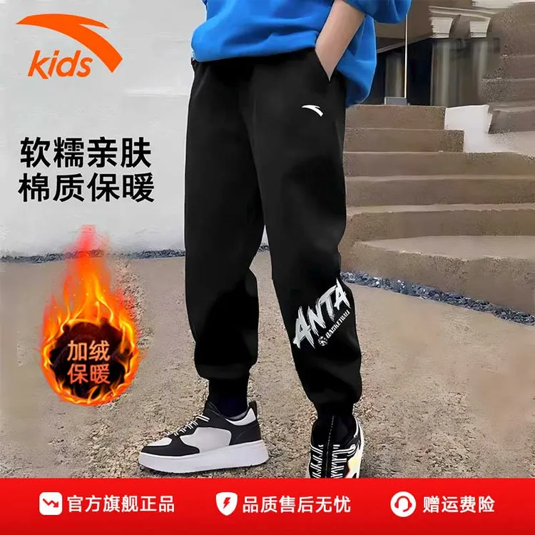 安踏儿童休闲裤秋冬款宽松加绒运动裤厚款保暖童装反季中大童卫裤