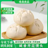 【京东顺丰专线】碱香开花馒头-淡淡碱香-山东手工石磨老面馒头杂粮大馒头早餐批发155克/个小花卷馒头同城送