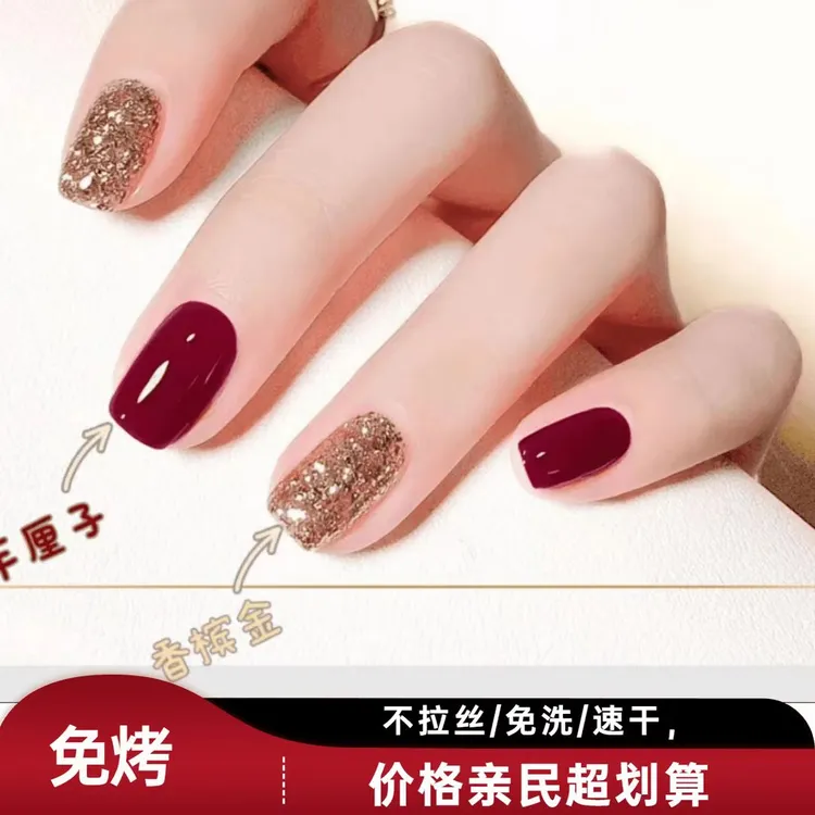 车厘子香槟金指甲油脚指甲爆闪红色免烤无毒持久不掉色显白美甲油