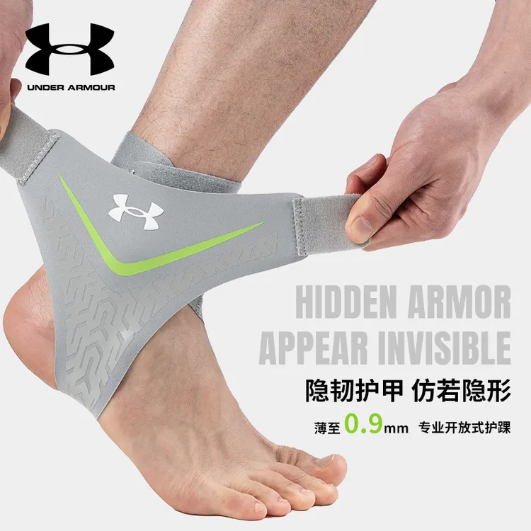 安德玛UA运动护踝护脚踝护具防崴脚篮球脚腕套专业扭伤恢复固定