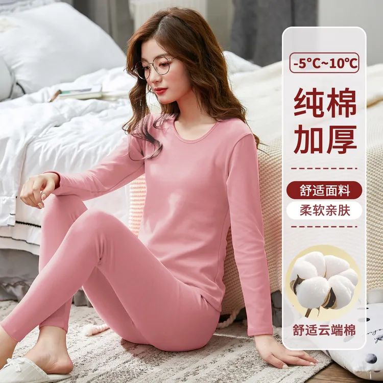 新款女士纯棉保暖加厚内衣套装秋冬款