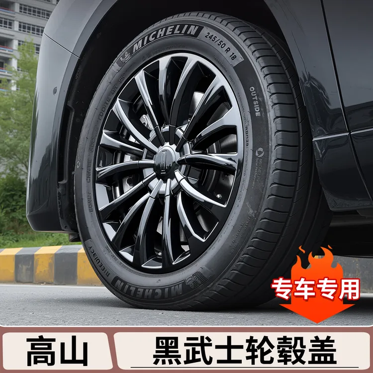 适用于魏牌高山7/8/9轮毂防护盖黑武士保护罩车外饰改装配件用品