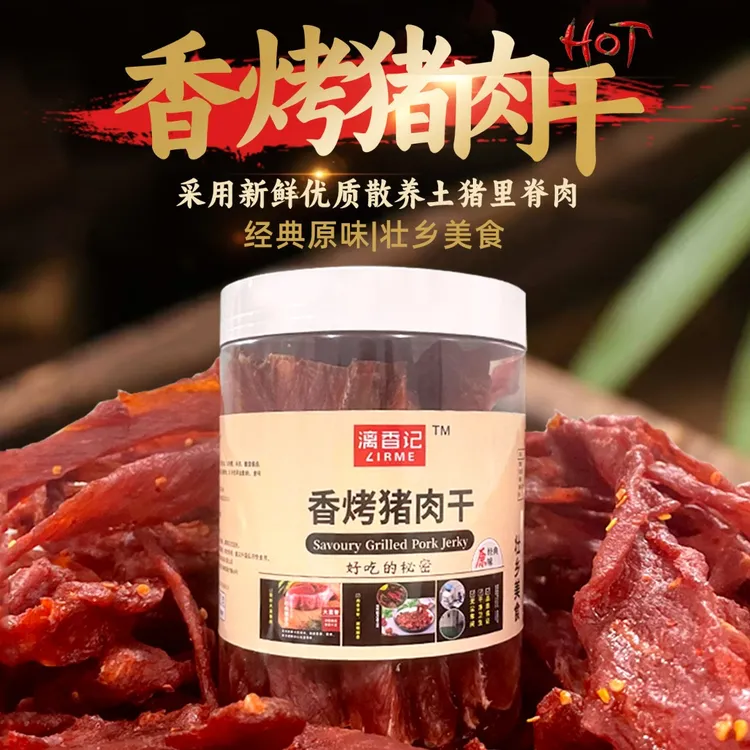 100g原味漓香记香烤肉干高蛋白特级解馋充饥休闲零食特产爆款
