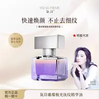 M.Y 媛总 氧诗璀璨极光抚纹精华油（下单拍2瓶）