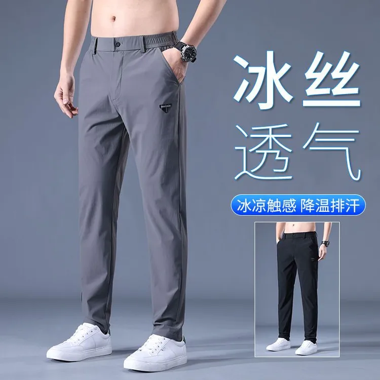 冰丝男士休闲裤夏季薄款宽松百搭高弹力直筒裤潮流洋气拉链男长裤