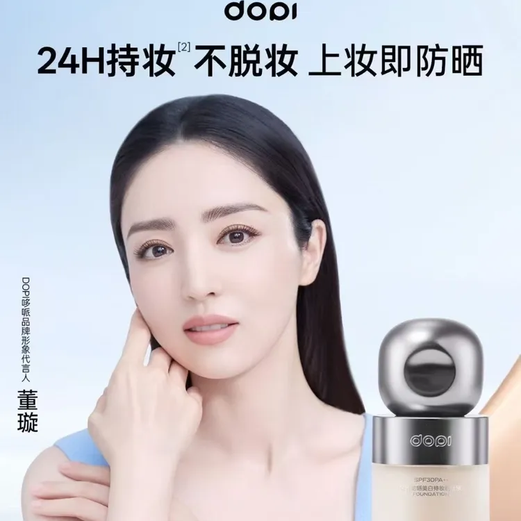 dopi哆派粉底液DOPI官方正品新品悦颜养肤持久不脱妆遮瑕防PA+++
