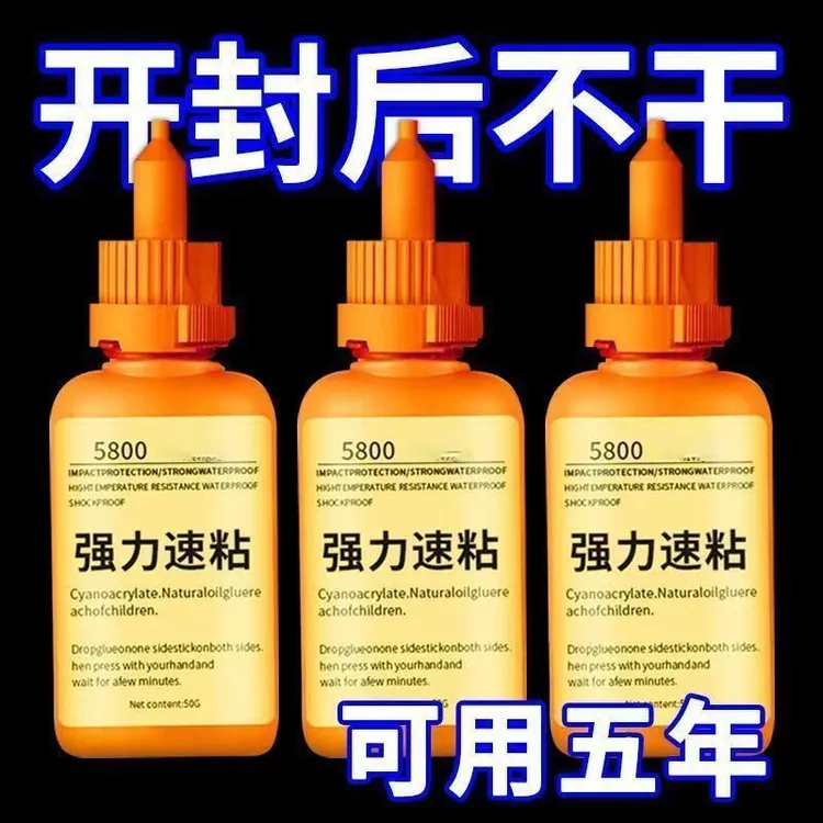 瑞士5800胶水焊接石材铁木材补鞋金属陶瓷塑料通用胶水强力万能胶