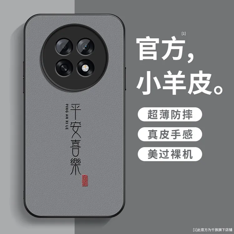 适用oppoa6gt手机壳新款a6pro小羊皮诸事皆顺oppoa6i硅胶全包外壳