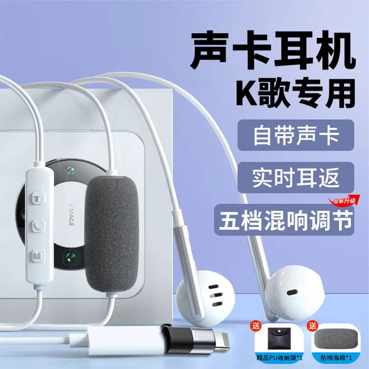 声卡有线耳机自带耳返混响适用于水果14ProMax 13 12 11 XS XR 8P