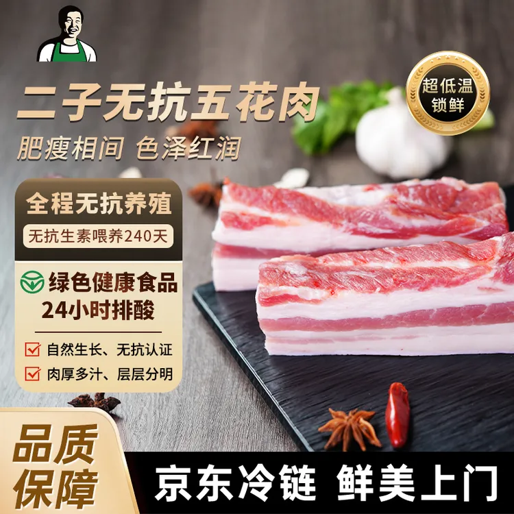 二子内蒙古无抗零添加五花肉无瘦肉精谷物喂养生鲜精选正宗五花肉