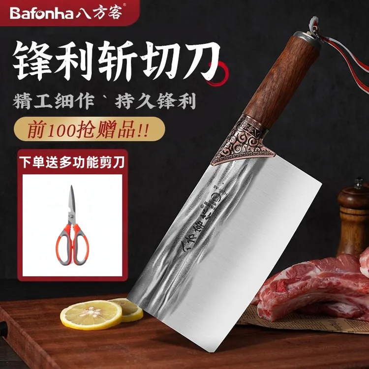 【新疆包邮】八方客作菜刀酒店厨师专用斩切刀商用家用一体官方正品