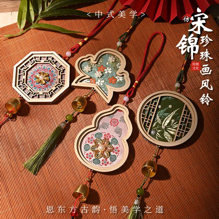 仿宋锦风铃手工diy制作材料包适合亲子活动与团建