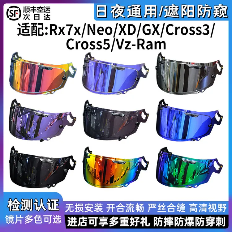 适用于Arai Rx7x镜片NEO XD GX Cross3 Cross5 Vz-ram镜片防雾贴