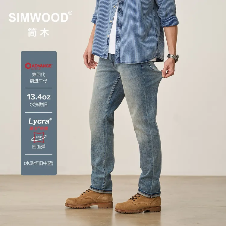 SIMWOOD/简木【RS04合体直筒】13.4盎司莱卡四面弹牛仔裤男SO230004