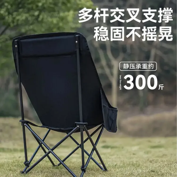 月亮椅折叠椅折叠便携式户外懒人椅铝合金椅露营椅便携高靠背
