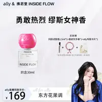 拂若里3款念系列香水花果香木质香经典女士香水清新淡香持久30ml