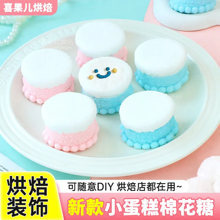 棉花糖3D小蛋糕装饰摆件可食用甜品烘焙点缀生日卡通软糖配件