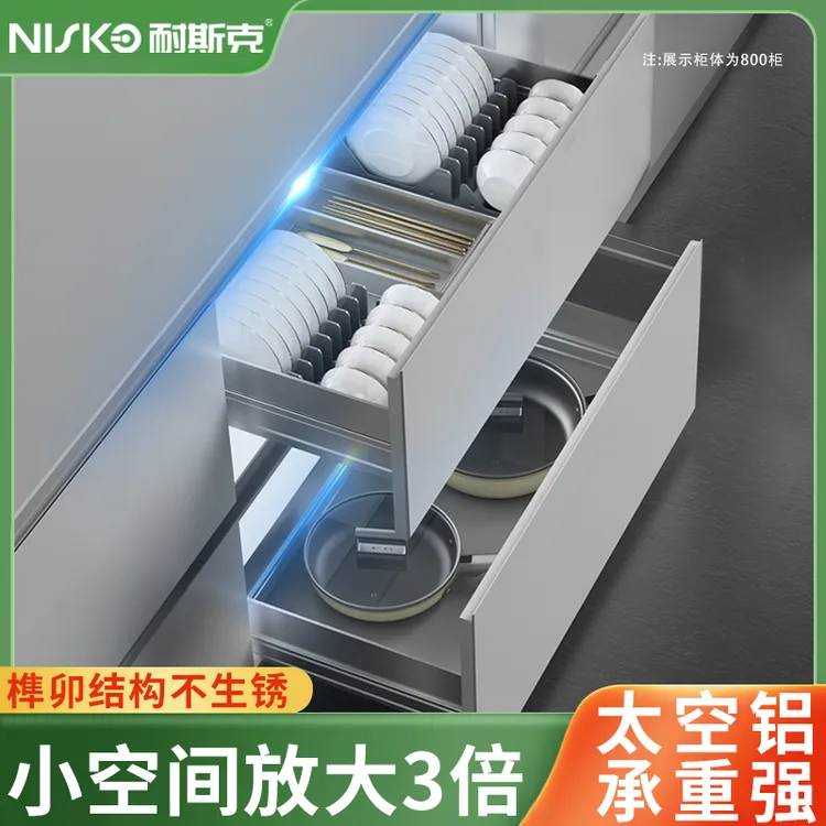 NISKO/耐斯克厨房碗碟收纳精品太空铝双层厨房拉篮