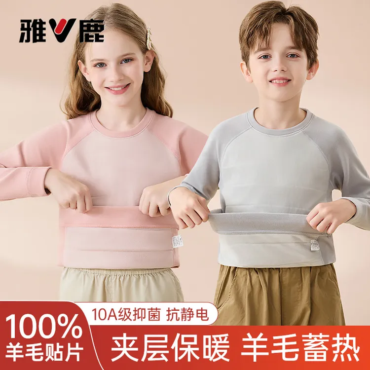 雅鹿儿童保暖上衣加绒加厚秋衣羊毛填充保暖舒适校服神器冬季上衣