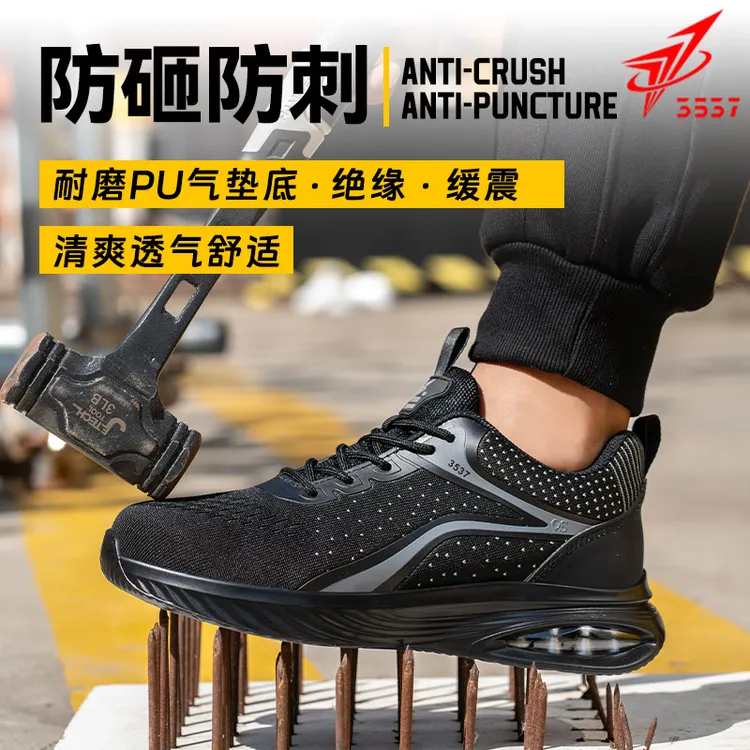 3537正品劳保鞋防砸防刺穿电工绝缘鞋软底舒适工作工地耐磨男款鞋