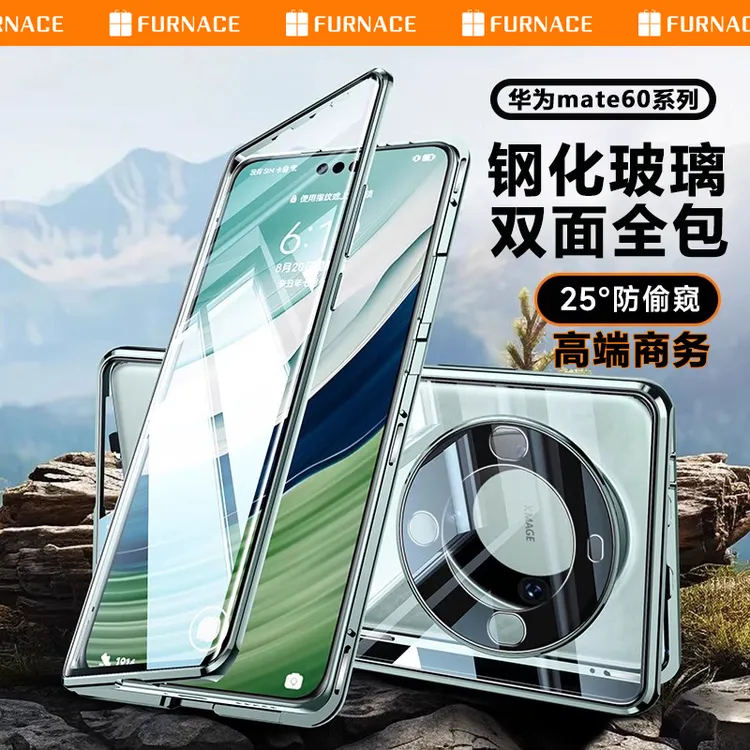 适用华为Mate60手机壳50/60Pro双面全包防窥RS保时捷版商务保护套
