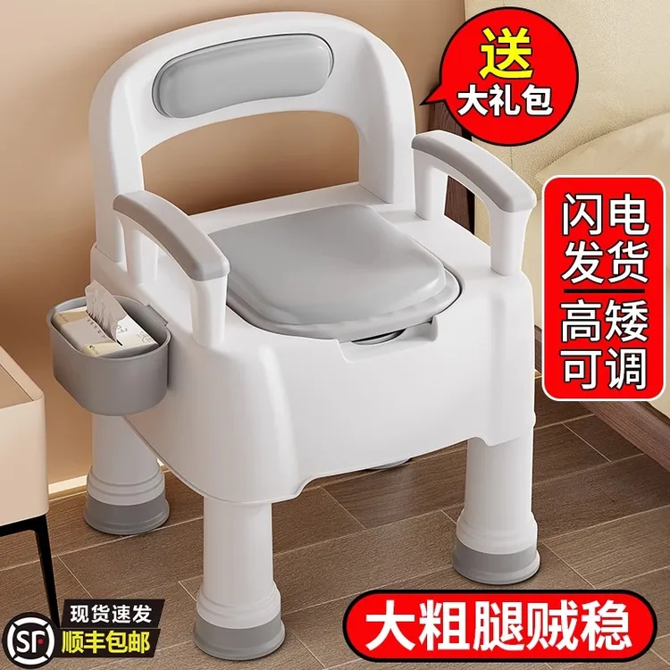 可移动老年人老人专用马桶蹲厕坐便器室内家用厕所坐便器老人专用