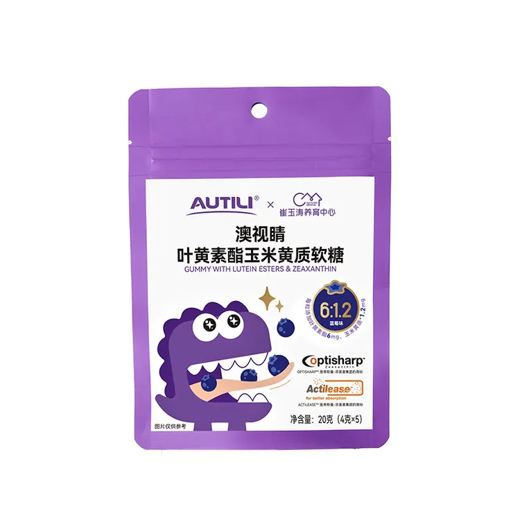 【5粒蓝莓味】叶黄素酯玉米黄质软糖便携