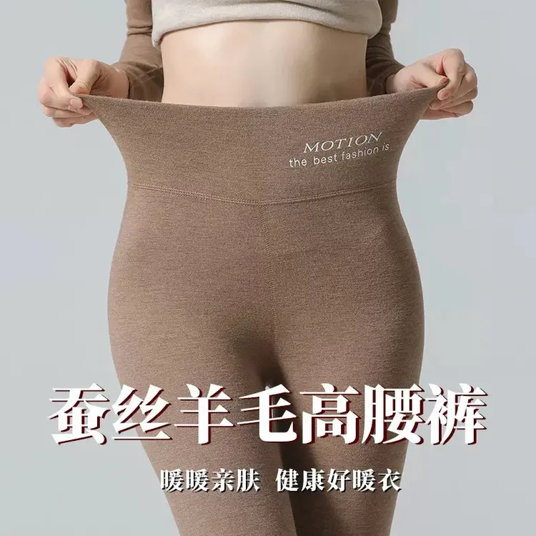 HEE秋冬磨绒保暖刚需秋裤蚕丝羊毛高腰暖宫收腹显瘦秋裤保暖裤女