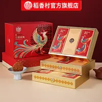 稻香村团圆秋悦月饼礼盒蛋黄莲蓉五仁月饼中秋月饼团购送礼礼品