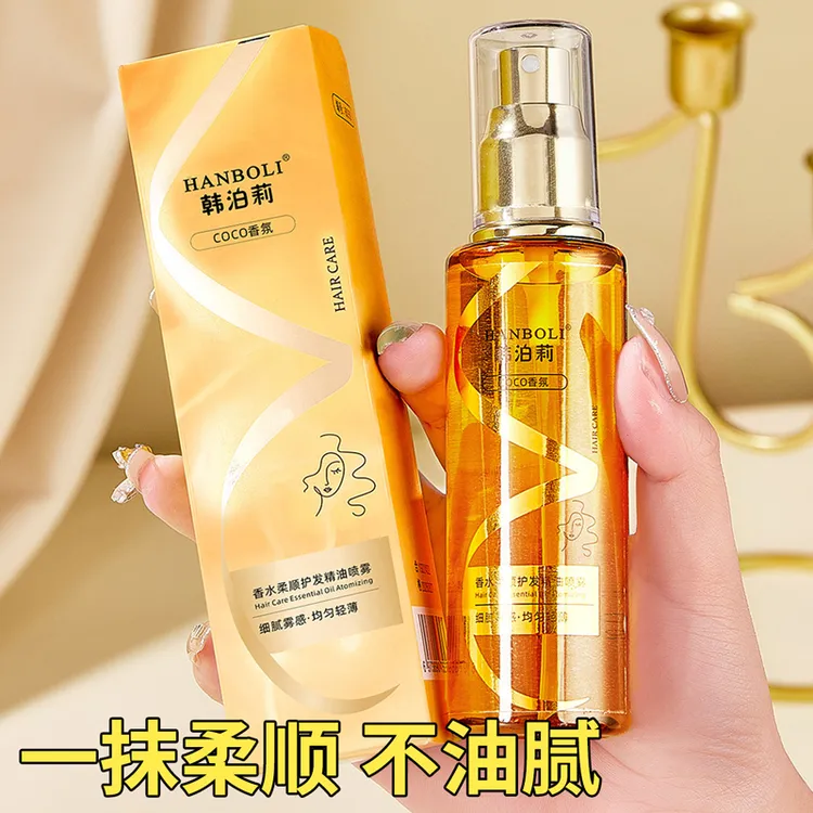 【3瓶装】香水柔顺护发精油喷雾女修护烫染干枯毛躁蓬松头发护理