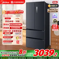 美的508灰法式真香双系统多门双开四门一级大容量家用冰箱无霜