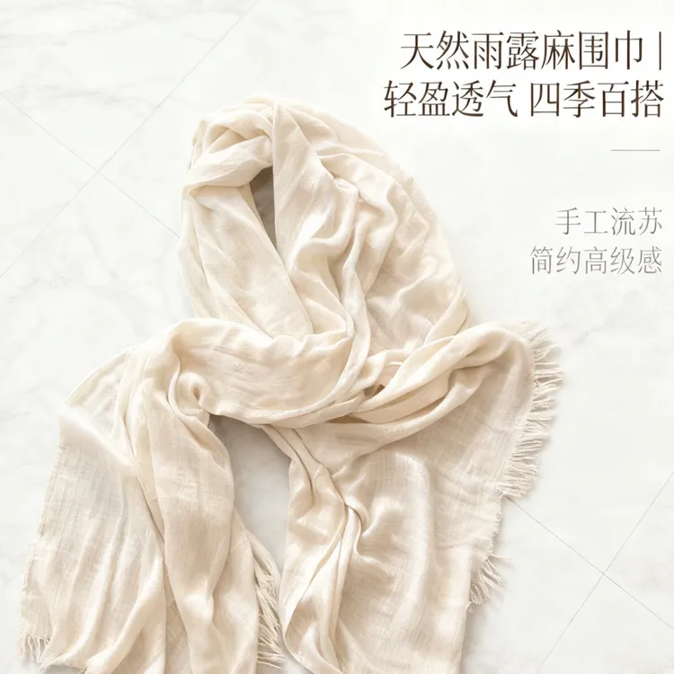 雨露亚麻长围巾200×60