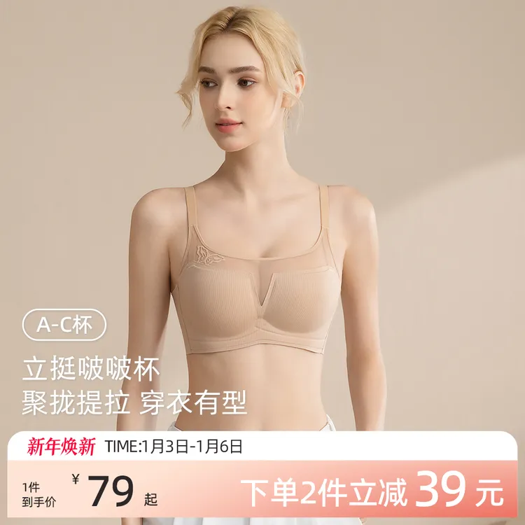 z粉底液小胸显大无痕调整文胸无钢圈舒适内衣隐形提拉聚拢文胸