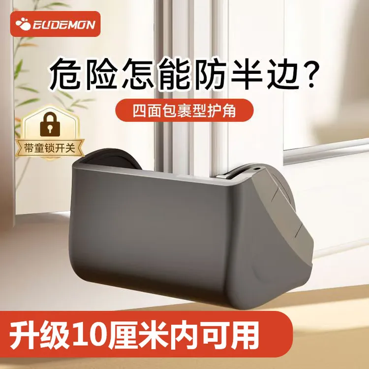 断桥铝窗户防撞角窗角包角保护套直角防磕碰安全角内开窗全包护角