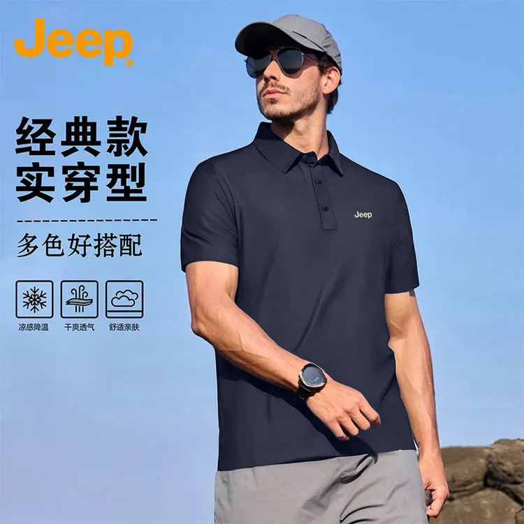 JEEP/吉普户外运动速干T恤男夏季休闲高弹POLO衫商务翻领透气短袖