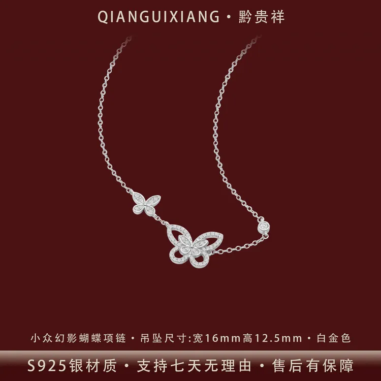 黔贵祥 坠链均925银锆石 甜美小众幻影蝴蝶通体银项链不掉色ins