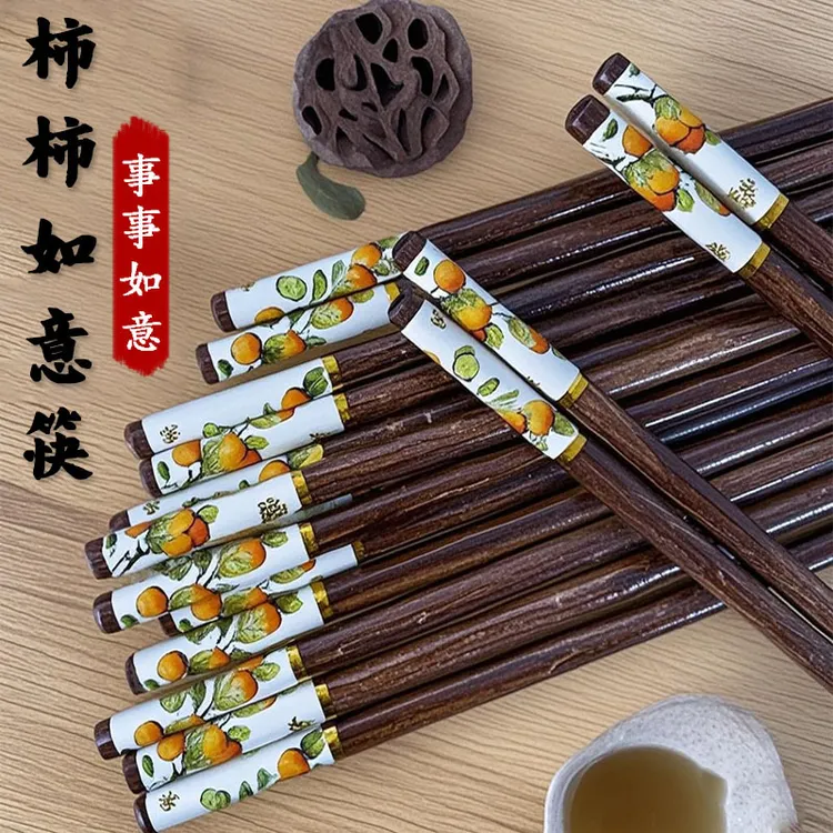 【到手20双】柿柿如意高档中式竹筷印花筷家用防滑天然竹筷Z