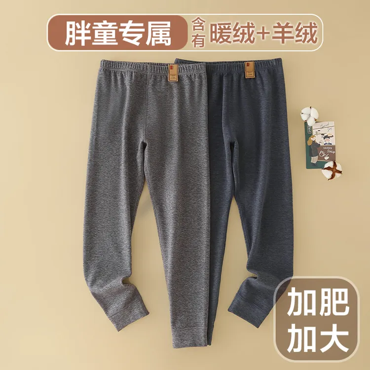 【加肥加大】儿童保暖裤秋冬加厚胖宝宝内穿打底裤男孩内衣裤秋裤