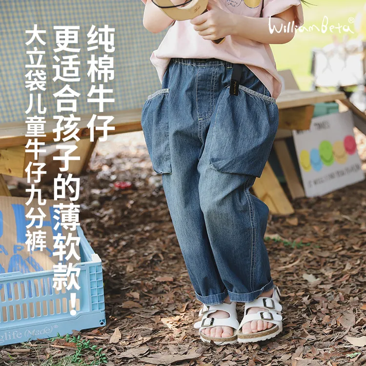小新贝塔-敲薄软纯棉牛仔！25夏竹节复古大立袋儿童九分牛仔裤