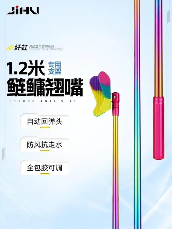 极弧纤虹炫彩鱼竿支架独节黑坑竞技支架炮台支架自动回弹头超硬挺
