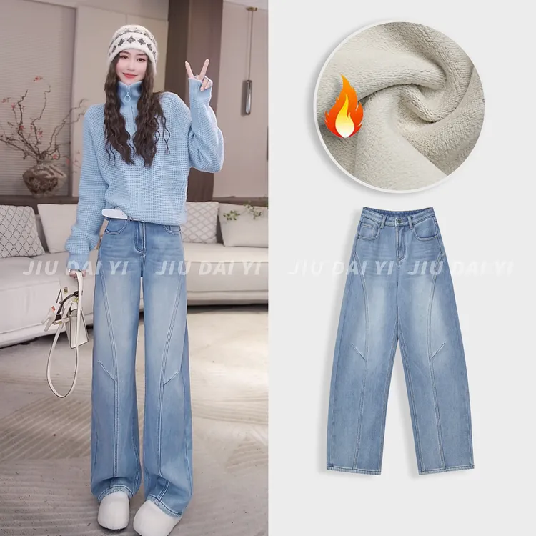 玖黛衣【冬季蓝牛】冬季新款阔腿时尚直筒牛仔裤NZJ46325 NZJ46326