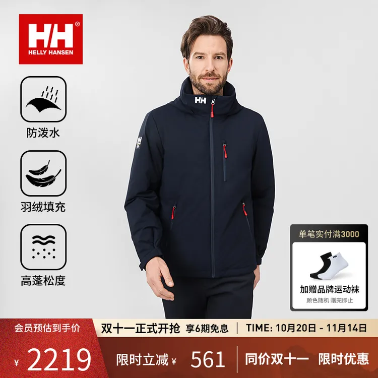 【经典款】HELLY HANSEN/HH 25保暖可收纳航海CREW羽绒服HE5WSDJ24U