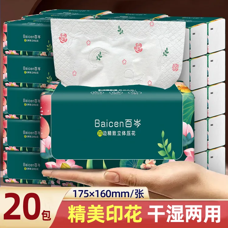 百岑墨绿精美印花大包型干湿两用抽纸整箱20包家用抽纸整箱批发