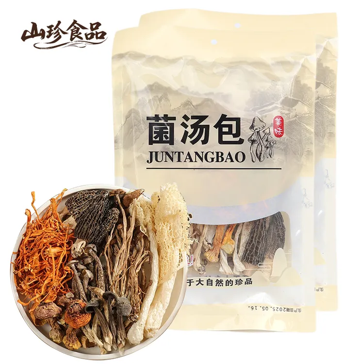 【S菌汤包】福建古田菌汤包七彩菌汤古田特产菌菇干货样式煲汤食材